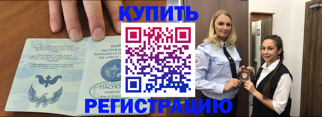 прописка для школы в Вышнем Волочке